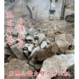 金属矿石开采新利器 花岗岩破碎柱塞式劈裂棒的应用与优势